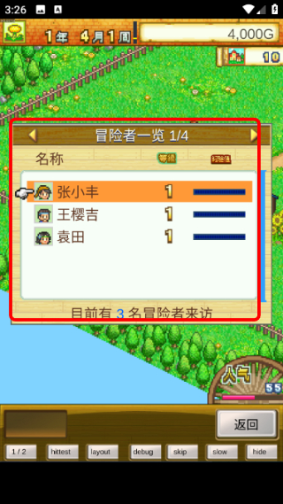 冒险村物语折相思