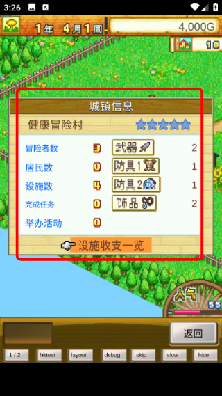 冒险村物语折相思