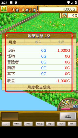 冒险村物语汉化版