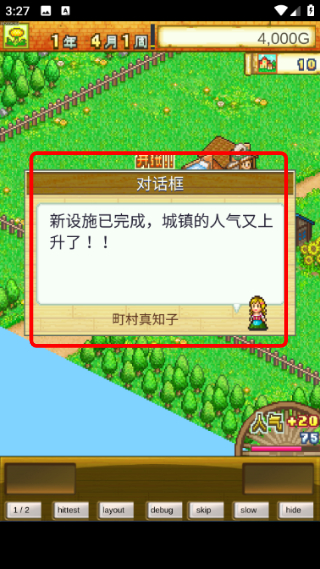 冒险村物语汉化版