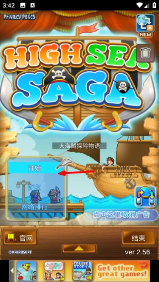 大海贼探险物语