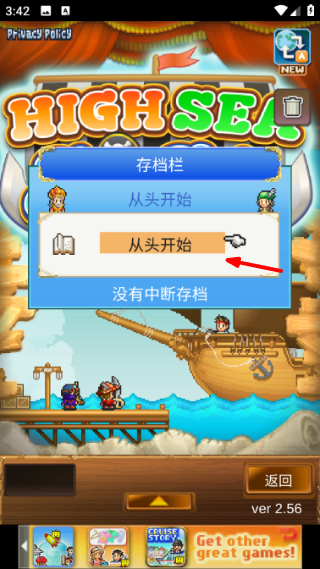 大海贼探险物语