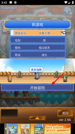 大海贼探险物语