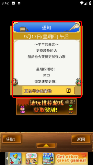 大海贼探险物语