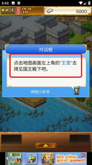 大海贼探险物语无限金币