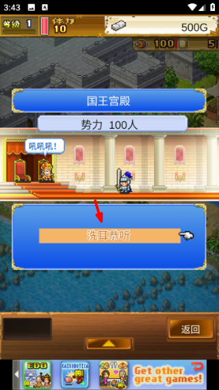 大海贼探险物语无限金币