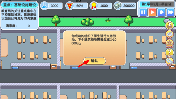 高考工厂模拟2
