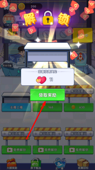 我是带货王
