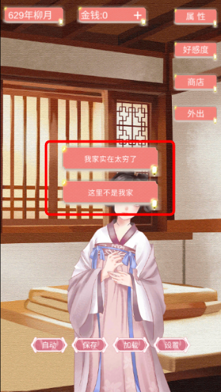 另一个我1