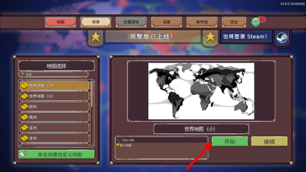 冲突时代
