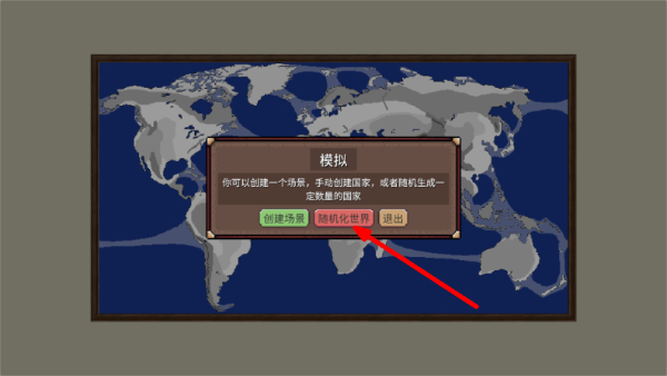 冲突时代