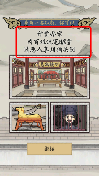 知府大人模拟