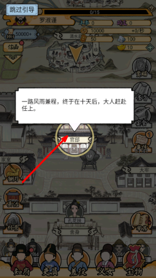 知府大人模拟