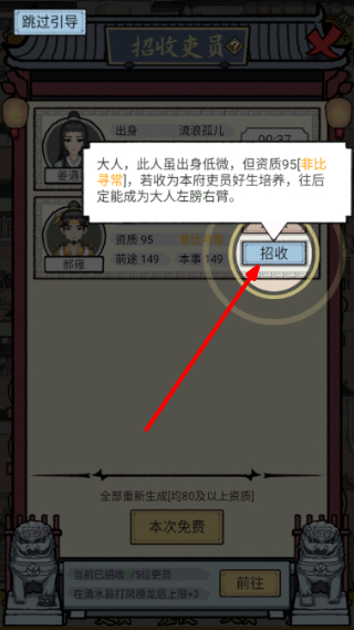 知府大人模拟