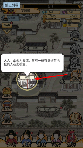 知府大人模拟