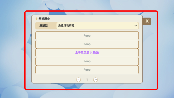 不是原神Silly Wisher