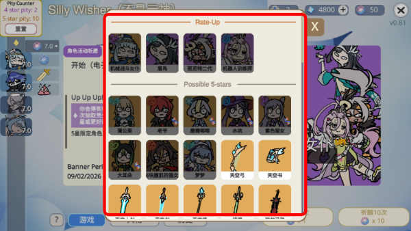 不是原神Silly Wisher