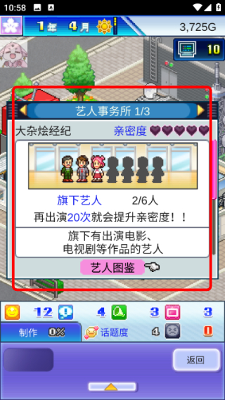 TV Studio Story