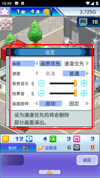 TV Studio Story