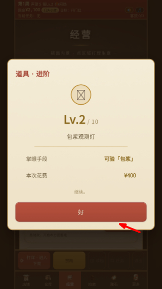 古玩人生无限金币