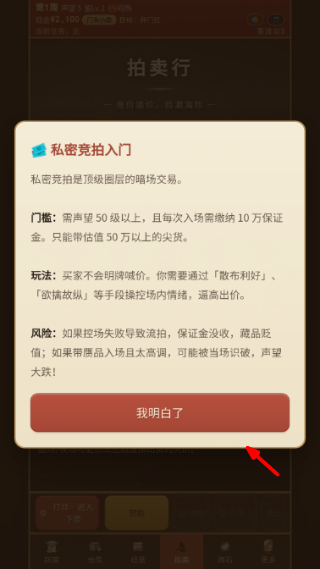 古玩人生无限金币