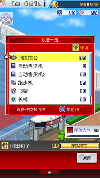 摔跤擂台物语汉化版