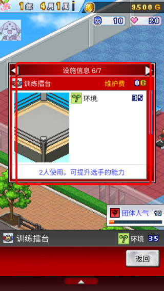 摔跤擂台物语汉化版