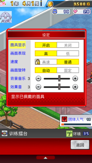 摔跤擂台物语汉化版