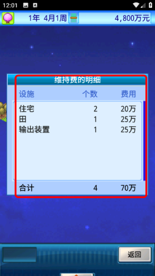 宇宙探险队汉化版