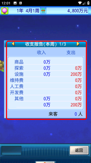 宇宙探险队汉化版