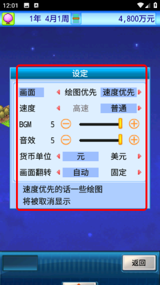 宇宙探险队汉化版