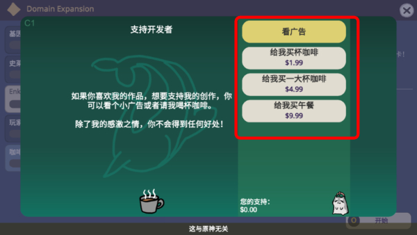 贪婪的旅行者内置菜单游戏截图3