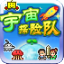 宇宙探险队无限资源版