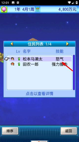 宇宙探险队无限资源版