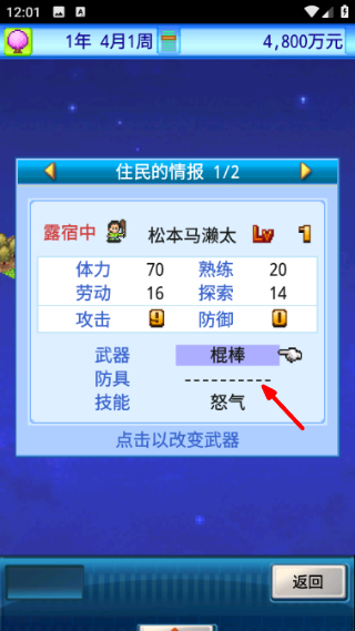 宇宙探险队无限资源版