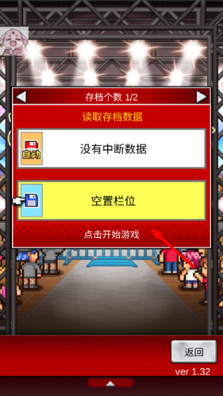 摔跤擂台物语