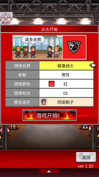 摔跤擂台物语