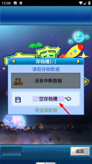 宇宙探险队