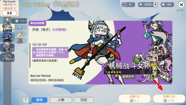 silly wisher原神抽卡