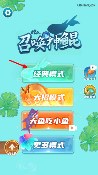 召唤神鲲