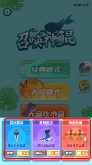 召唤神鲲