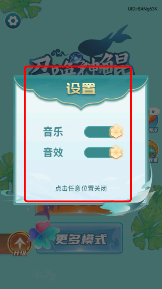 召唤神鲲