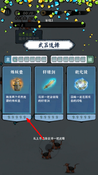 割草山海经