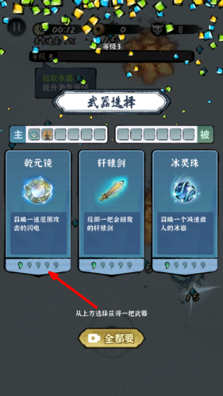 割草山海经