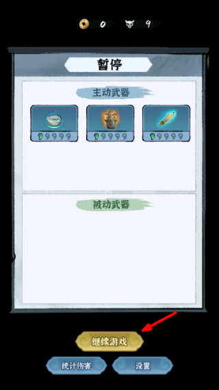 割草山海经