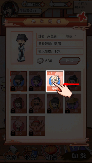 男德学院完整版