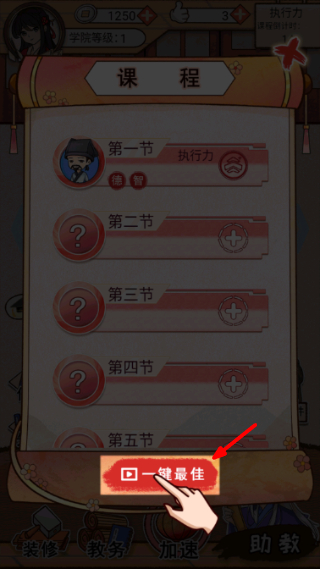 男德学院完整版