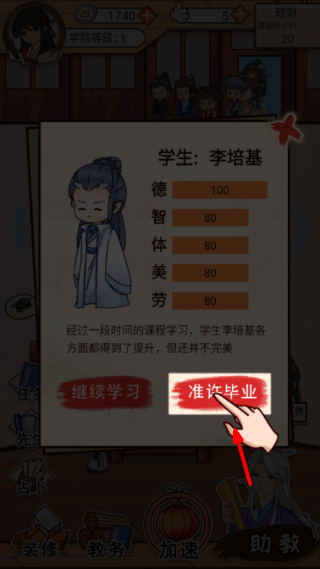 男德学院完整版