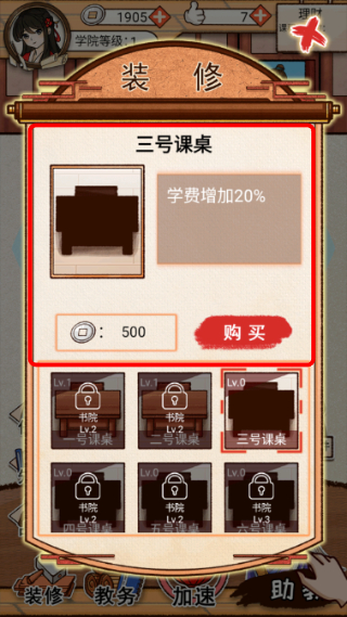 男德学院完整版