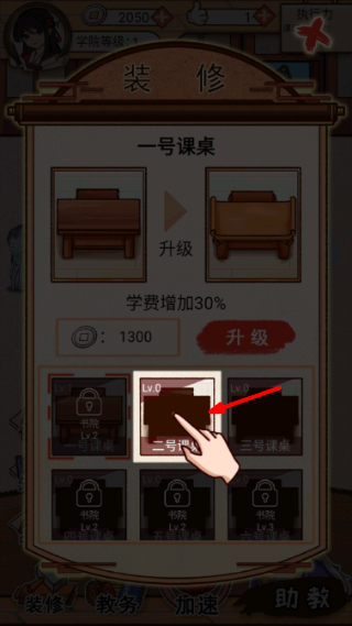 男德学院